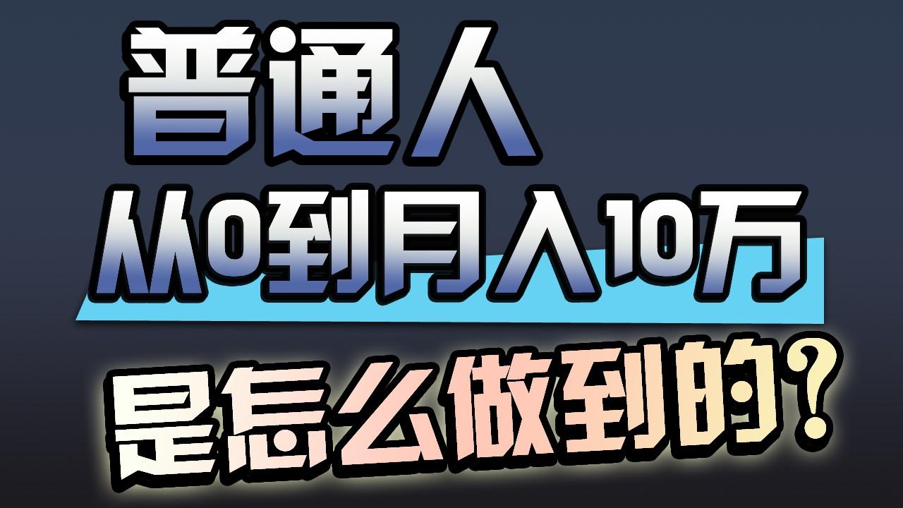 一年赚200万，闷声发财的小生意！-瀚宇网创