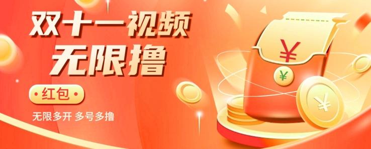 揭秘淘宝视频自动撸红包秘籍：多号多撸，无限多开，收入翻倍！-瀚宇网创