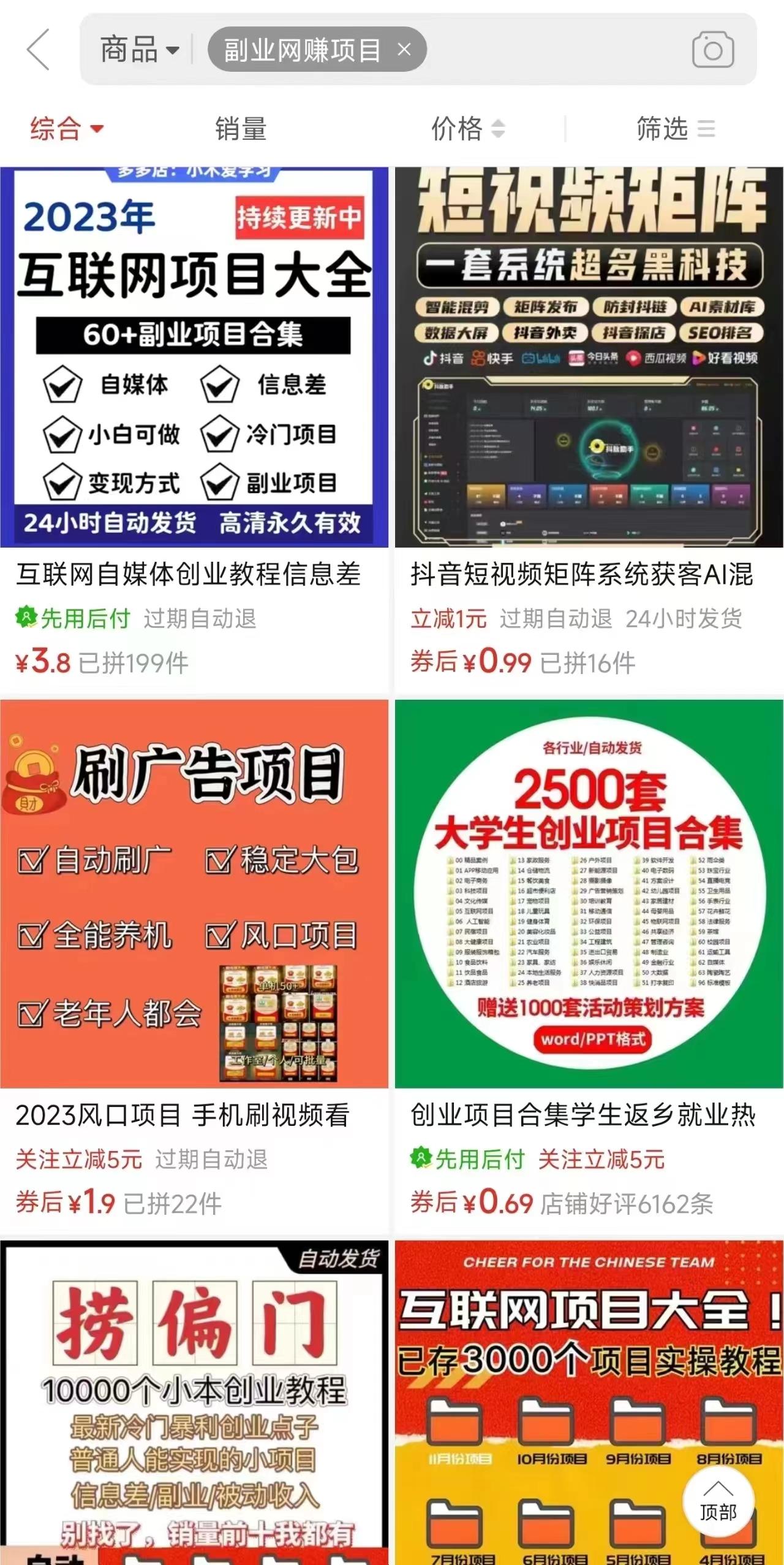 图片[2]-电商平台暴力引流,被动日引400+创业粉不发作品，不截流，不发私信-瀚宇网创