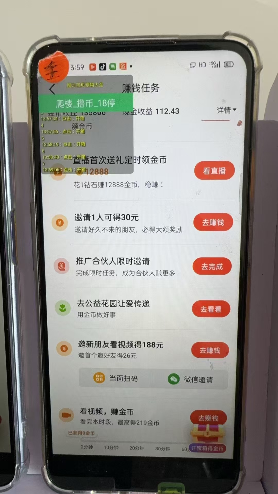 图片[2]-最新抖音全自动0撸掘金，无需实名，无需手机卡，小白矩阵操作日入2000+-瀚宇网创