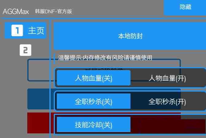 DNF韩服免费插件-瀚宇网创