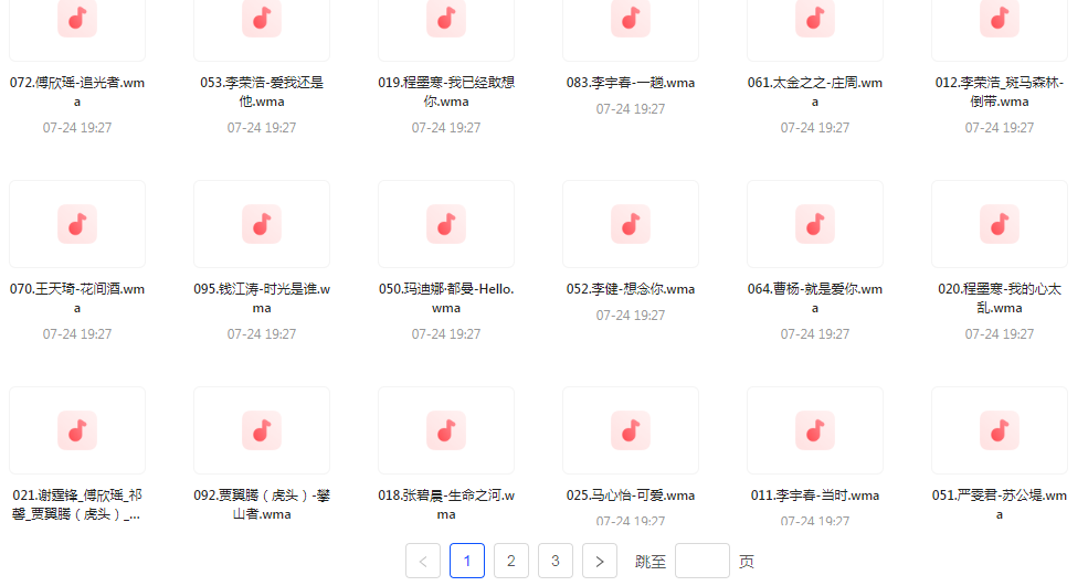 中国好声音热歌榜【100首】【MP3】-瀚宇网创