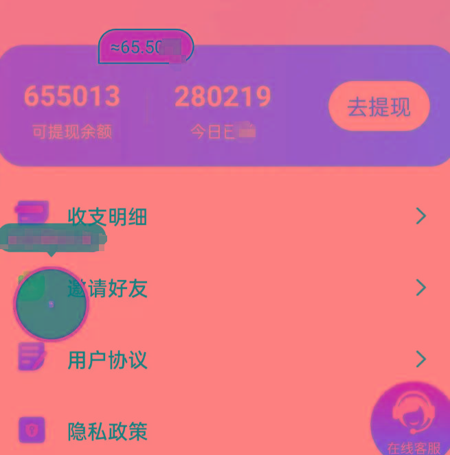 新平台薅羊毛小项目，5毛钱一个广告，提现无门槛！一天140+-瀚宇网创