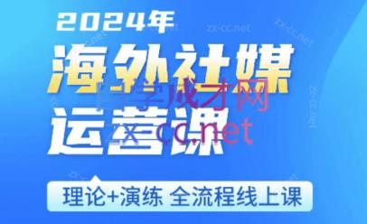 跨境小P哥·海外社媒运营课-瀚宇网创