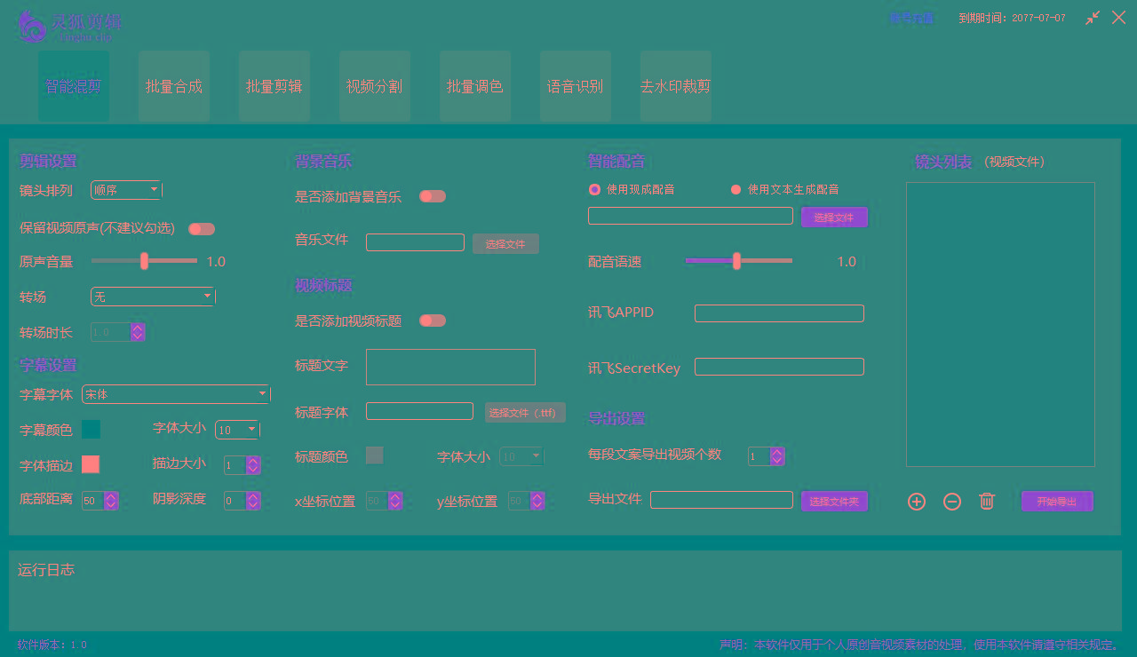 (8559期)灵狐视频AI剪辑+去水印裁剪+视频分割+批量合成+智能混剪【永久脚本+详...-瀚宇网创