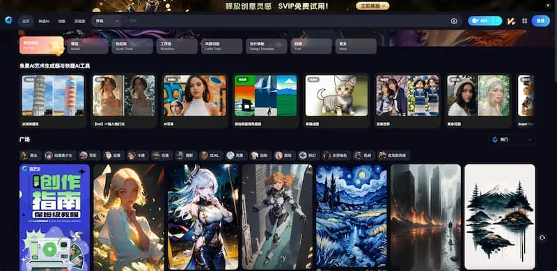 海艺AI|AI绘画-瀚宇网创