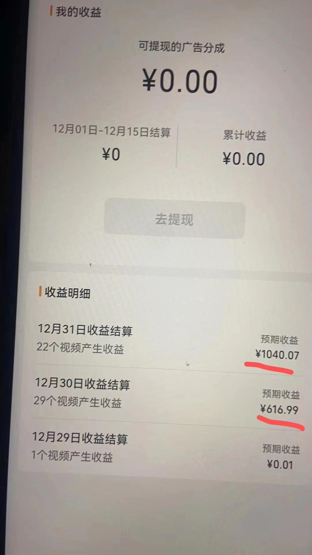 2024最新视频号创作者分成暴利玩法-情感赛道,10秒视频赚了1500+-瀚宇网创