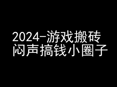 2024游戏搬砖项目，快手磁力聚星撸收益，闷声搞钱小圈子-瀚宇网创
