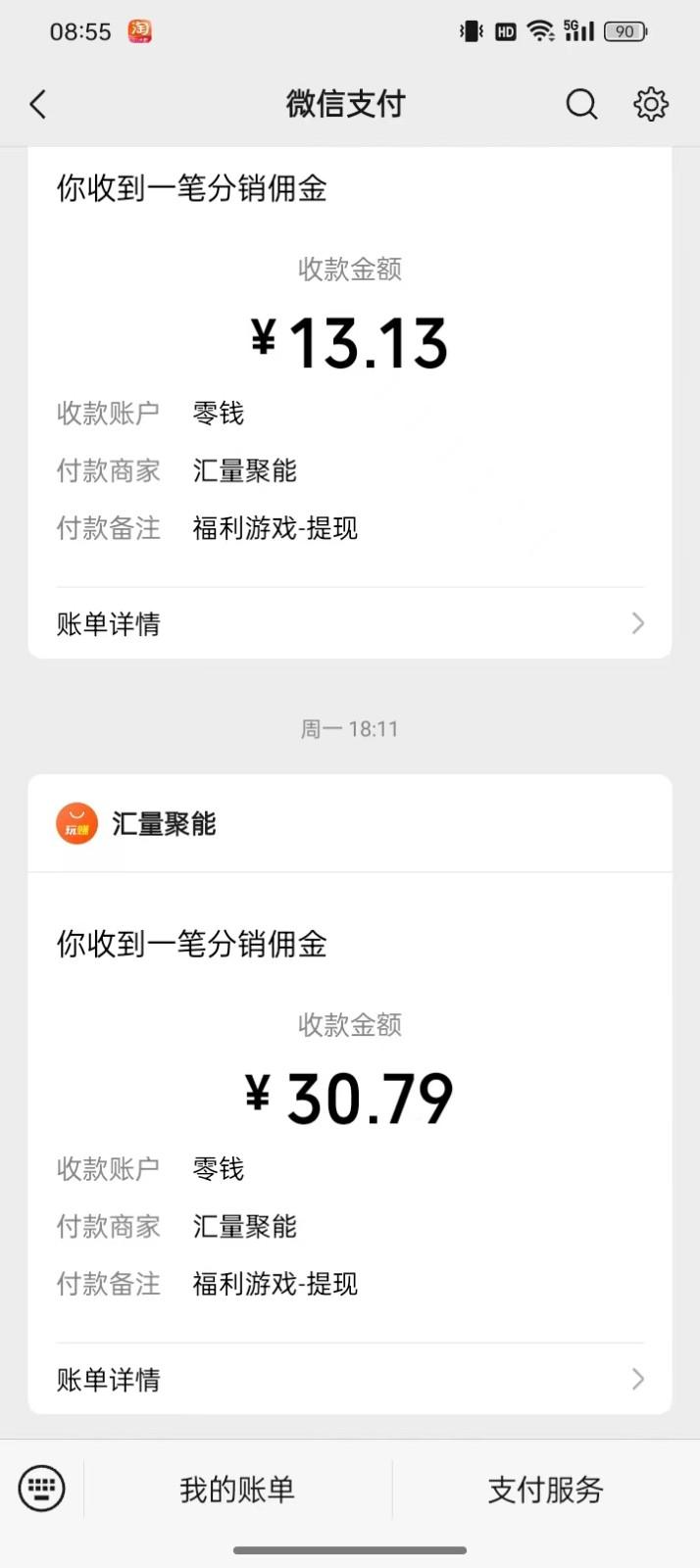 图片[1]-2024最新手机看广告项目，单手机日入20-30+，零门槛，只需一部安卓手机，小白专属-瀚宇网创