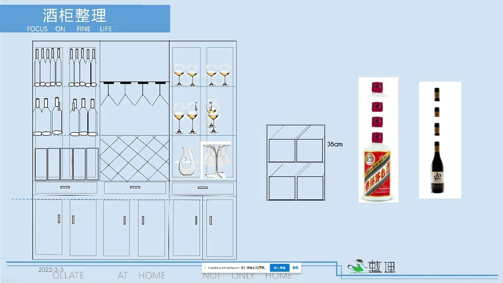 整理家·职业整理师培训(新版)-瀚宇网创
