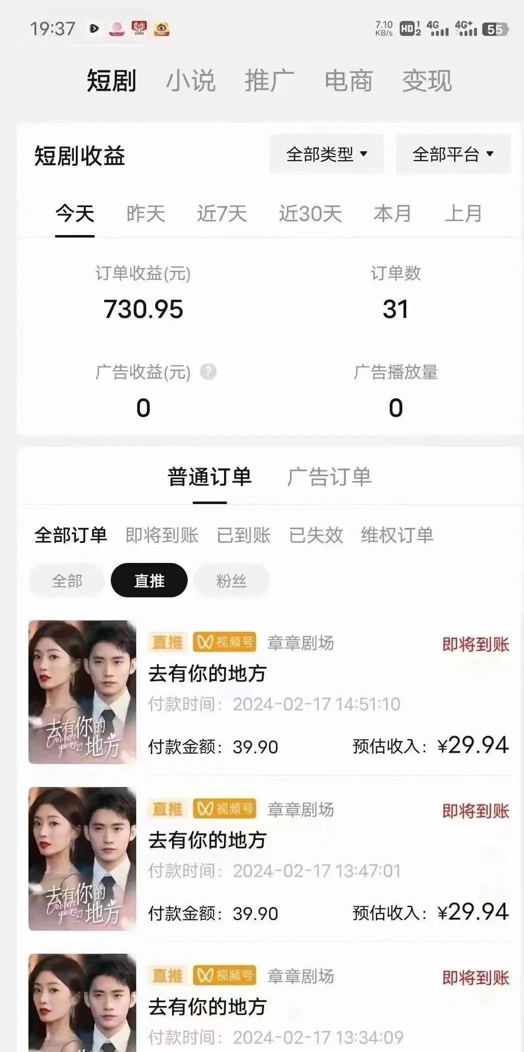 图片[1]-(9375期)短剧2.0最新升级玩法，小白也能快速入门，无脑搬运日入200+-瀚宇网创