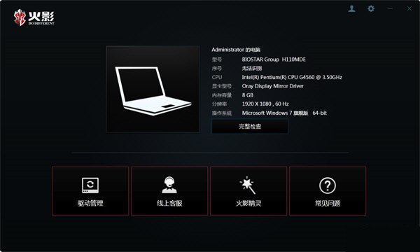 火影精灵 v3.0.0 官方免费版-瀚宇网创
