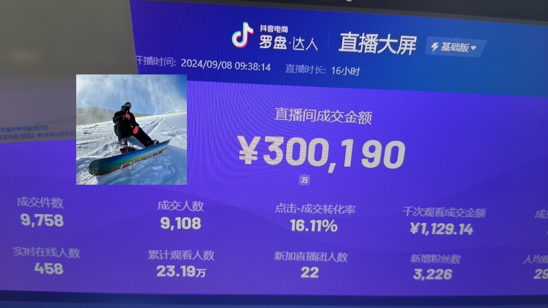 抖音无人直播带货挂机，小白的梦想之路 全天24小时收益不间断真正管道收益-瀚宇网创