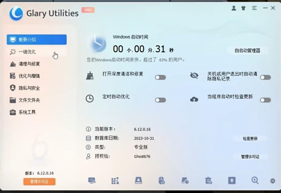 电脑用久了也能丝滑运行!全面系统优化工具来袭!-瀚宇网创
