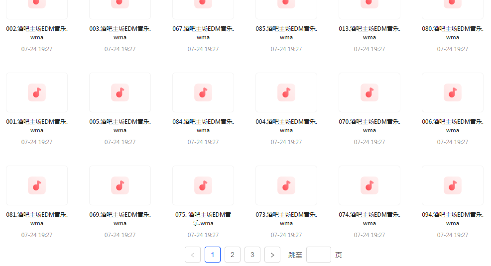 精选夜店酒吧嗨曲榜【100首】【MP3】-瀚宇网创