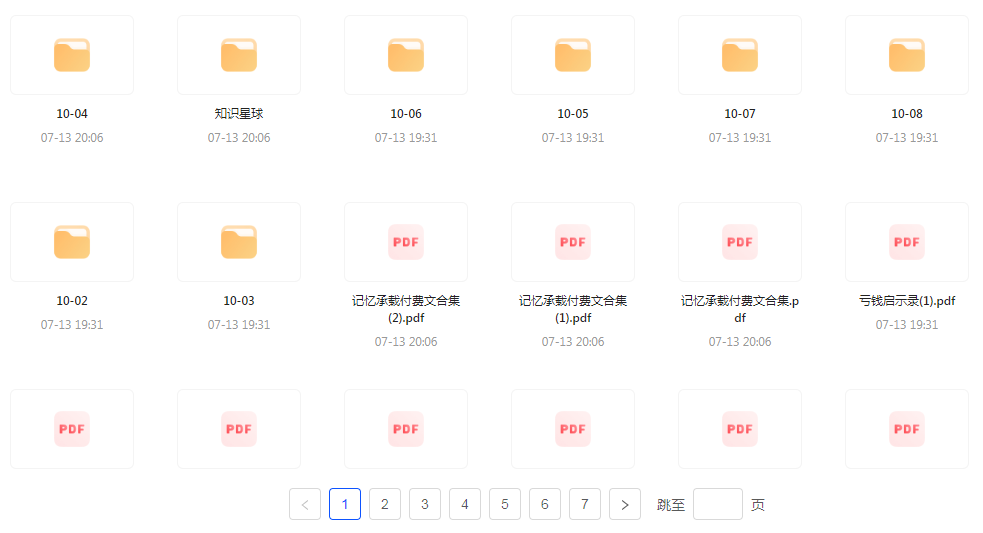 【精英必修教程课程】知识付费课程 提升你的专业素养成为领域专家-瀚宇网创