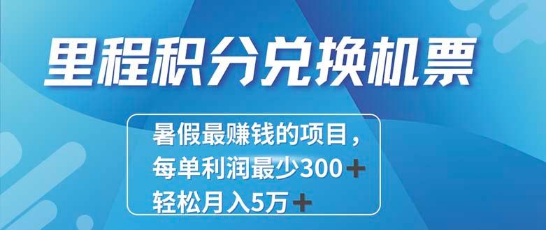 2024最暴利的项目每单利润最少500+，十几分钟可操作一单，每天可批量…-瀚宇网创